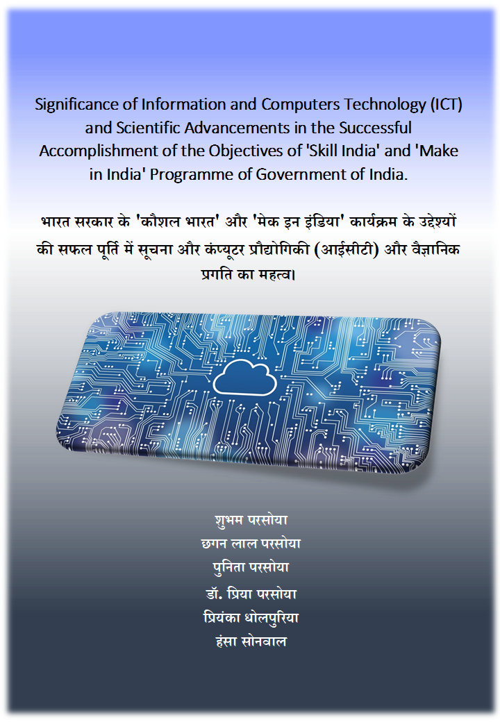 Significance of Information and Computers Technology (ICT) and Scientific Advancements in the Successful Accomplishment of the Objectives of 'Skill India' and 'Make in India' Programme of Government of India.   Parsoya; Shubham